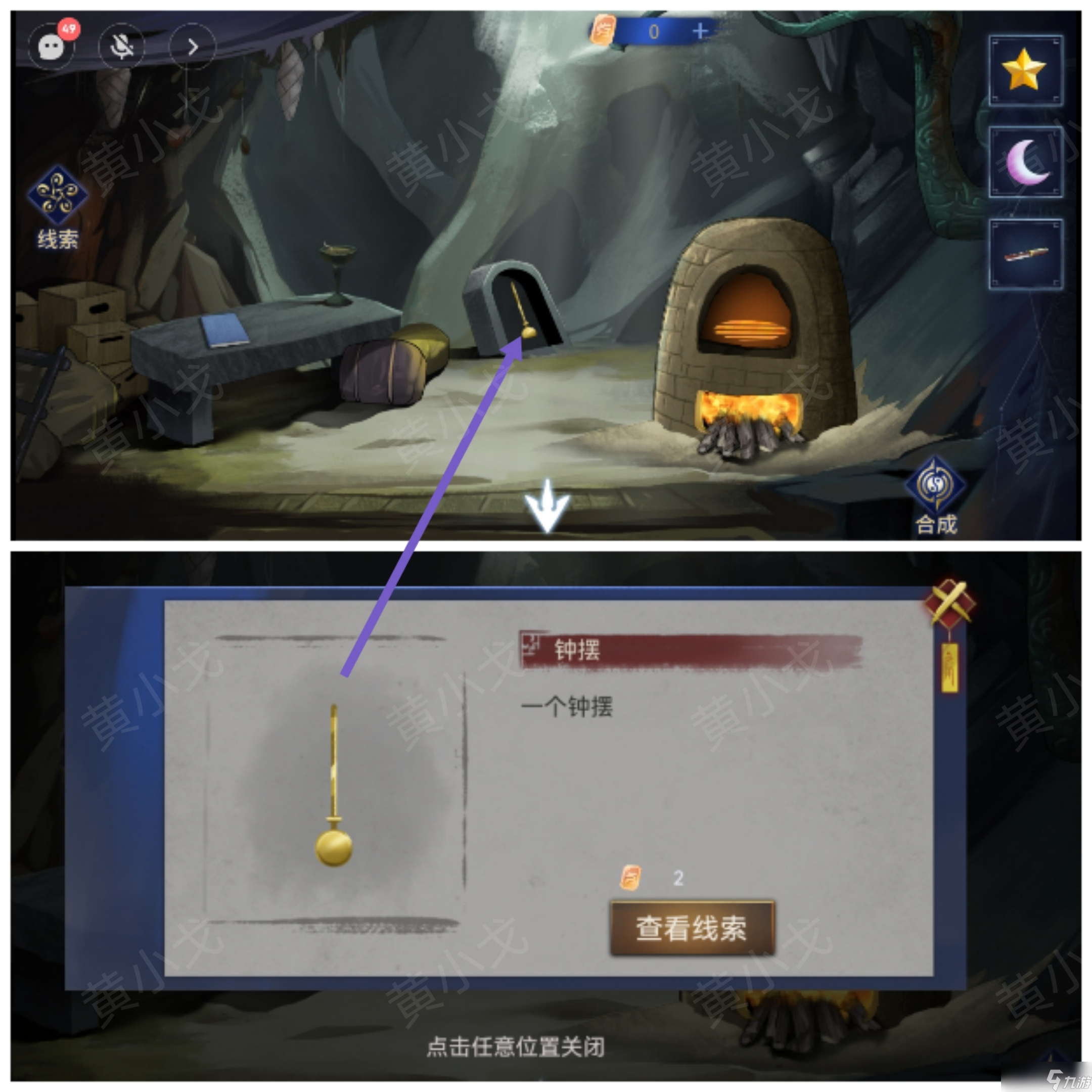 《茅山侦探魔窟》第二章男主视角攻略