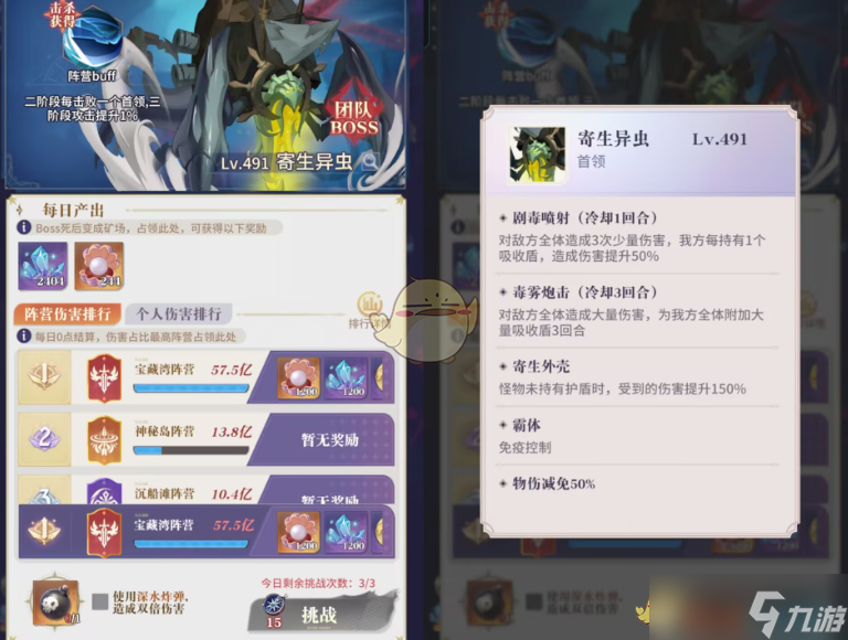 《永夜降临复苏》暗流四伏玩法攻略