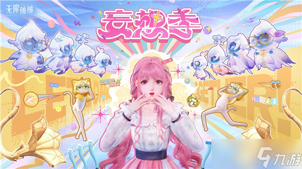 无限暖暖1.4版本卡池说明