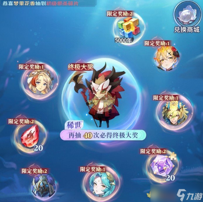 《永夜降临复苏》深海探宝终极大奖玩法指南