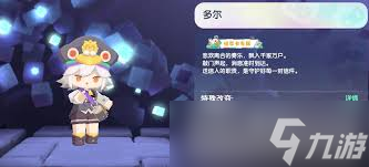 2024年11月6日<a id='link_pop' class='keyword-tag' href='https://www.9game.cn/minishijie/'>迷你世界</a><a href=