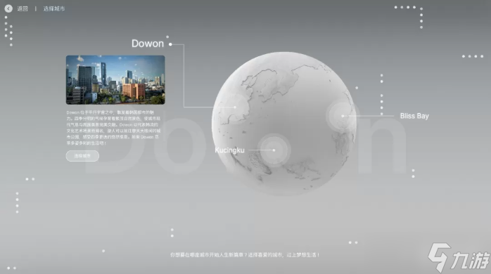 inZOI怎么进入城市 城市进不去的原因及解决方法