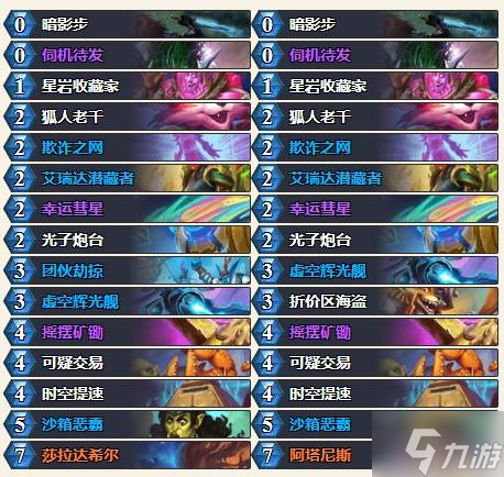 《炉石传说》翡翠梦境盗贼预构筑卡组分享
