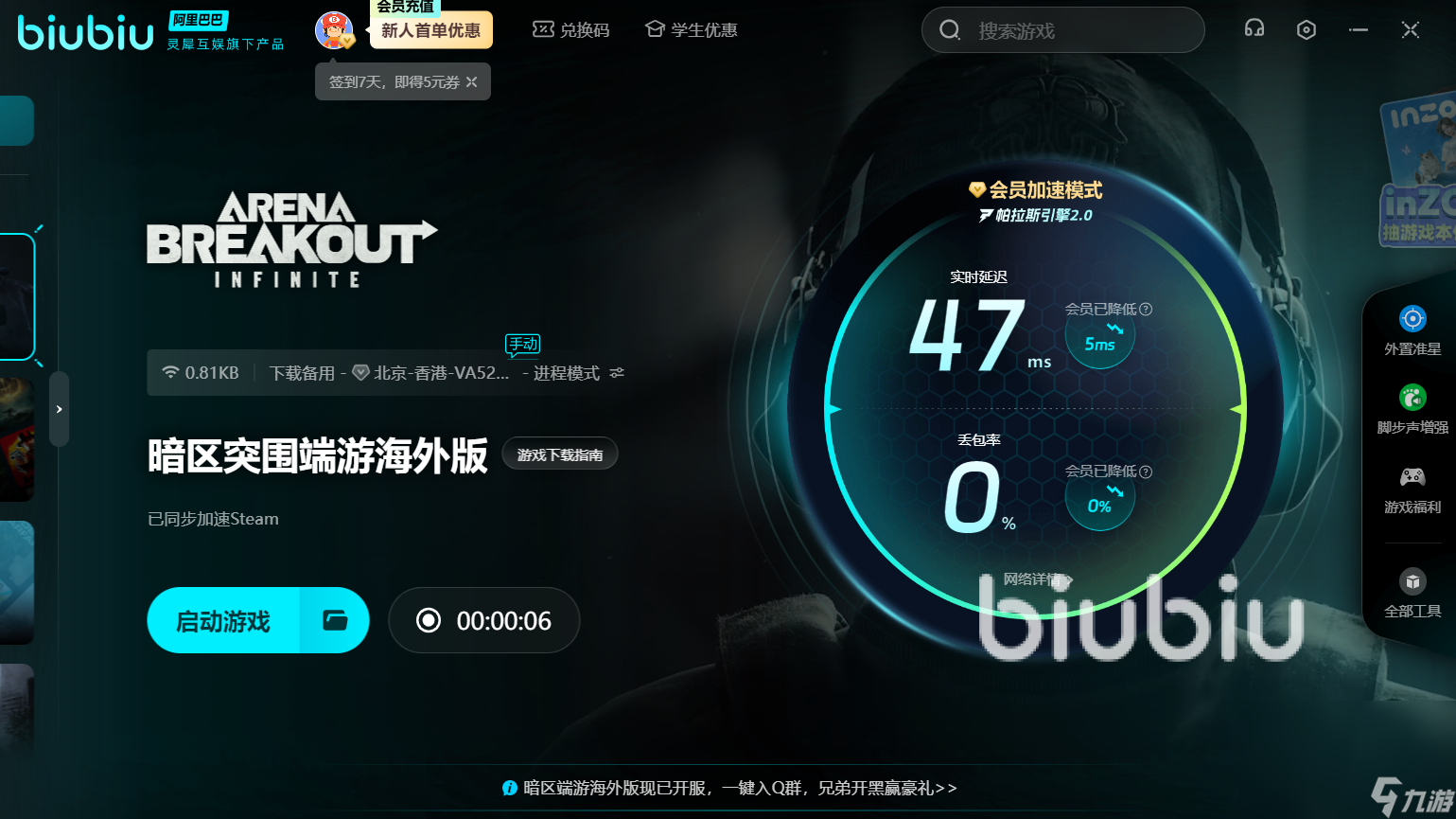 暗区突围无限国服上线时间是什么时候 暗区突围无限端游国服上线时间一览