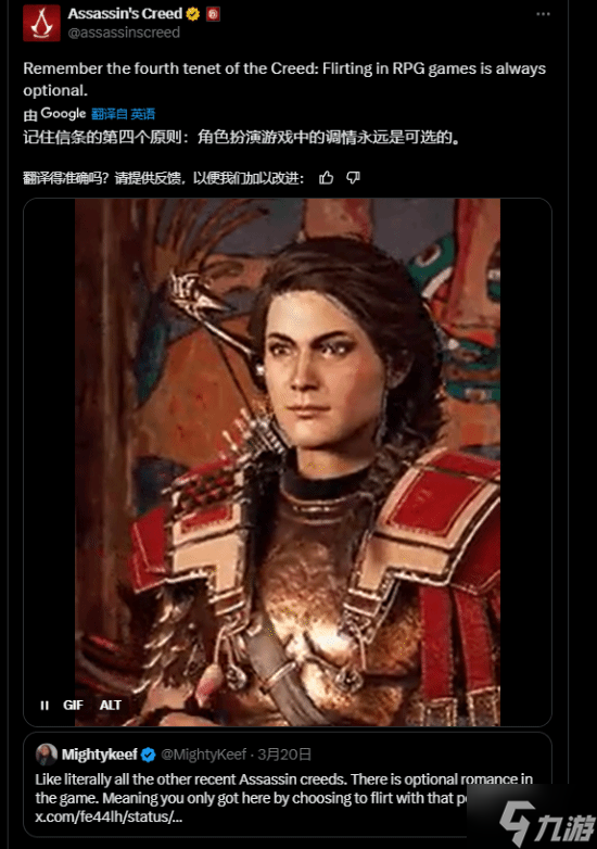 育碧强调:《刺客信条:影》的"浪漫情节"并不强制 都是可选项!