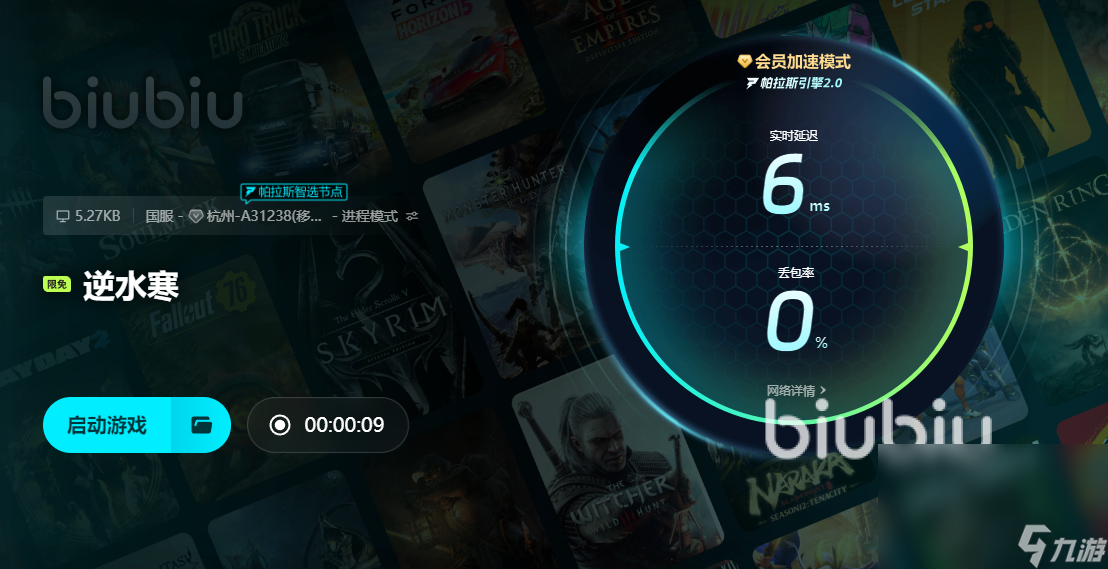 逆水寒掉帧怎么办 逆水寒掉帧解决方法分享