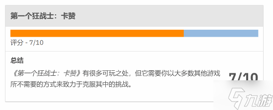 《第一狂战士：卡赞》中评汇总:够吸引人但本该更好