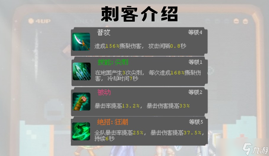 魔法之路平民最强阵容推荐最新-魔法之路平民最强阵容怎么搭配