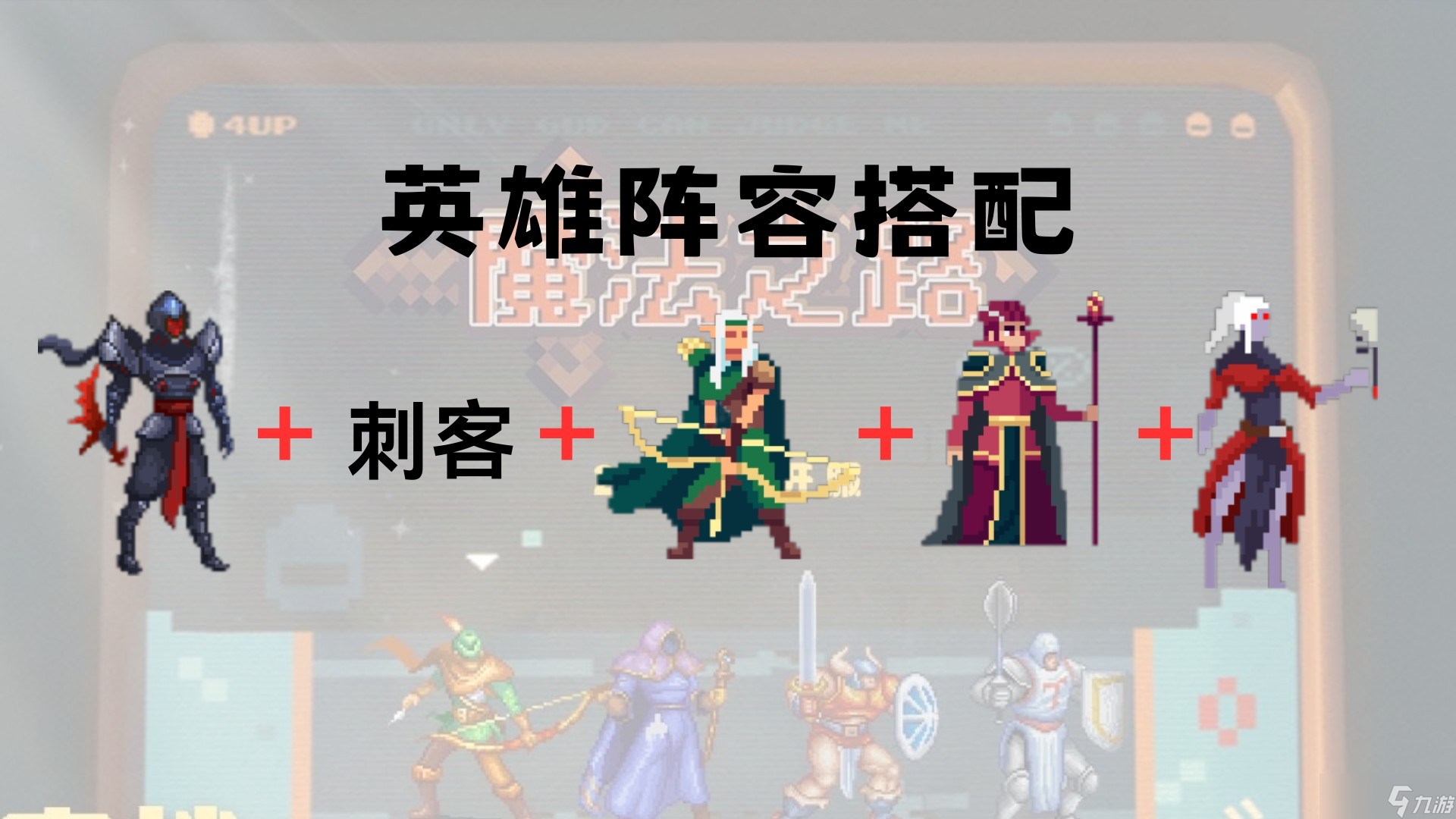 魔法之路平民最强阵容推荐最新-魔法之路平民最强阵容怎么搭配