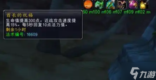 魔兽世界酋长的祝福buff怎么获得-酋长的祝福buff获取方法