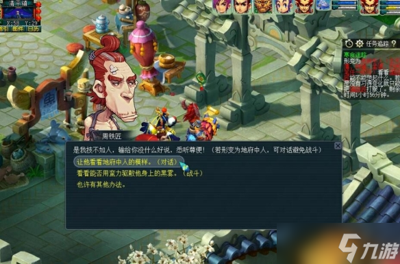 《梦幻西游》清明节寒食迷踪活动玩法介绍