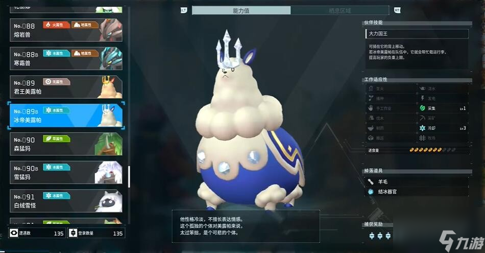 幻兽帕鲁可提升负重帕鲁有哪些
