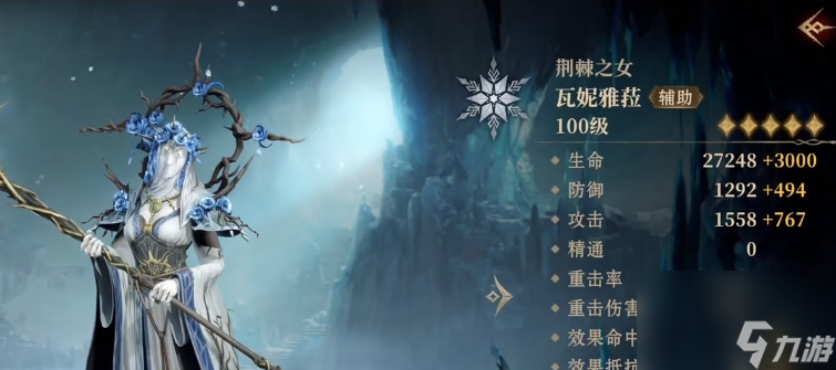 龙息神寂冰系英雄强度排行解析