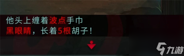 妖怪夜市第七章通关方法分享