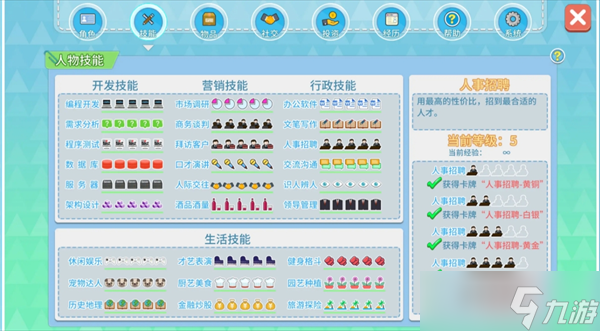 职场浮生记橙子线和学妹线开局攻略