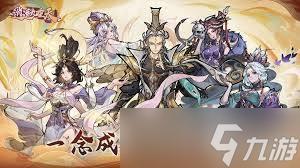 逍遥九重天宗派战玩法攻略