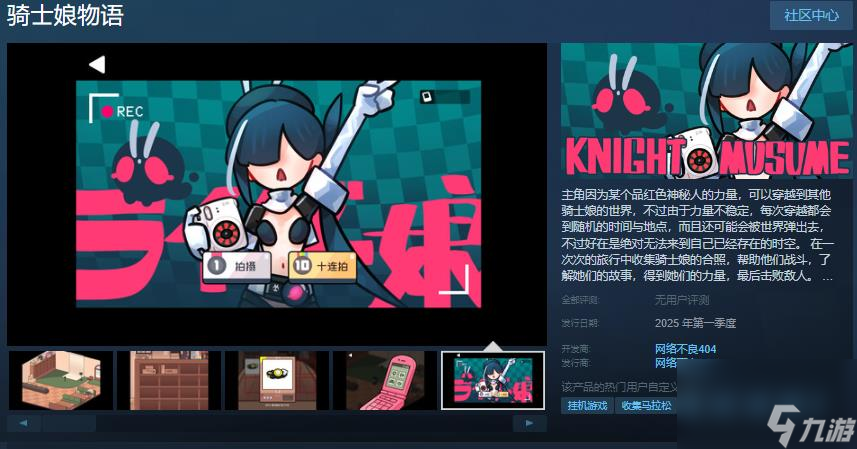 放置挂机游戏《骑士娘物语》Steam页面开放 年内发售