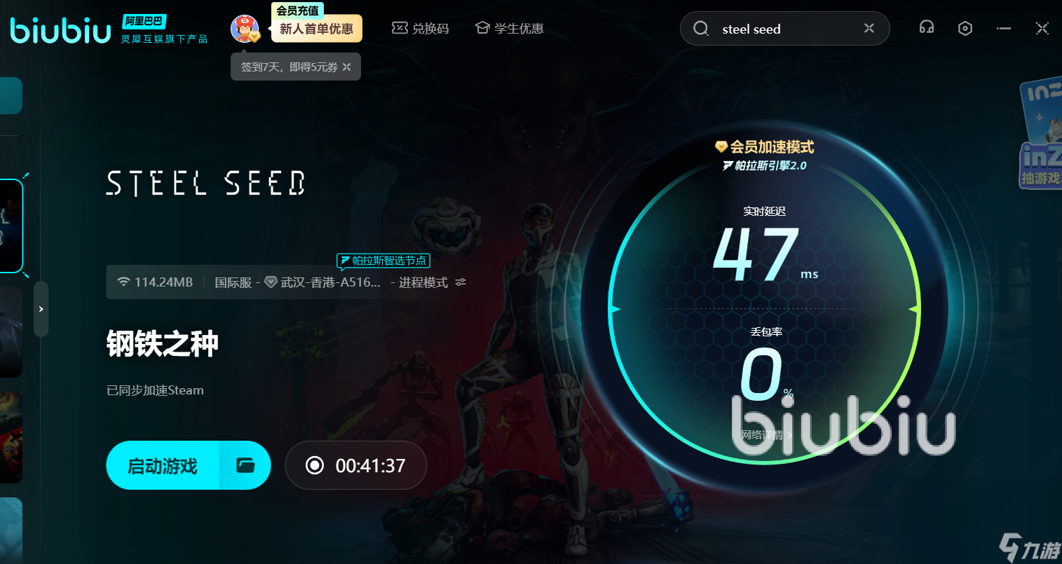 钢铁之种steam叫什么 钢铁之种英文名介绍