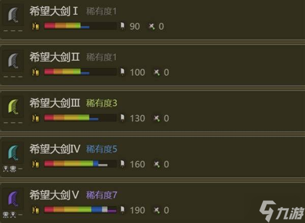 《怪物猎人荒野》大剑派生图鉴 大剑全派生一览