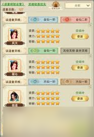 想不想修真昆仑道童能兑换什么