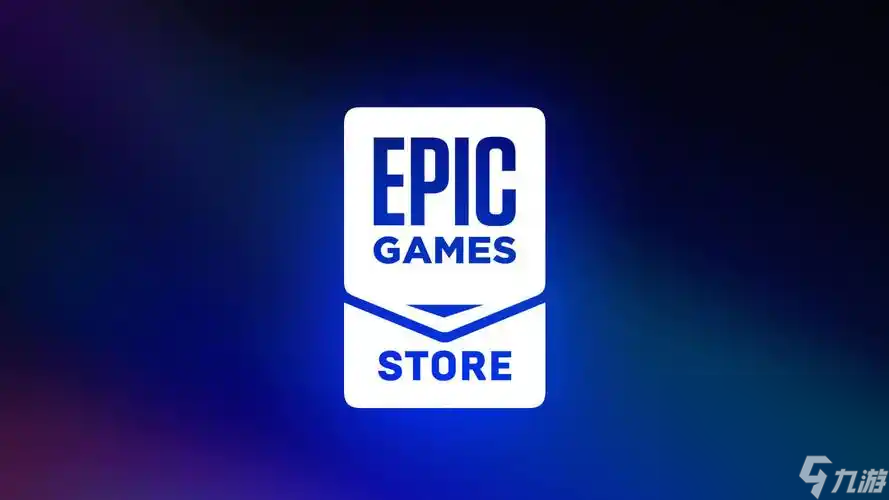 EPIC加速器用哪个 EPIC加速器分享截图