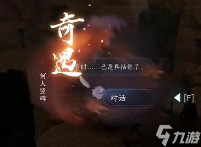 逆水寒手游飞霄发饰怎么获得-飞霄发饰获取方法