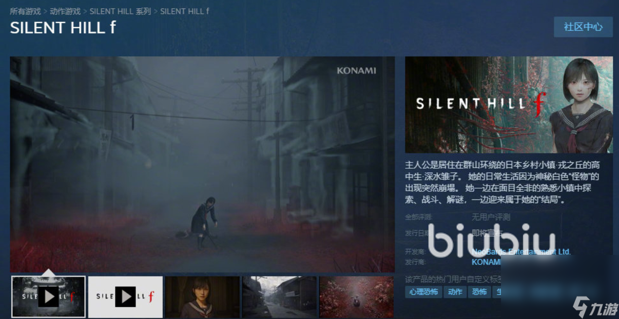 寂静岭fsteam叫什么 寂静岭fsteam名称介绍
