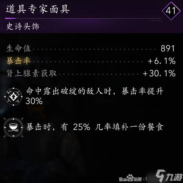 《刺客信条影》太刀无限烟雾弹配装分享