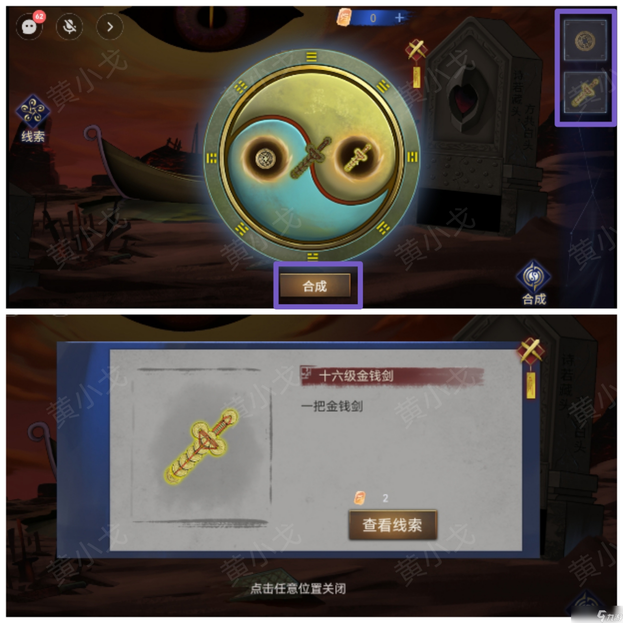 《茅山侦探魔窟》第二章男主视角攻略