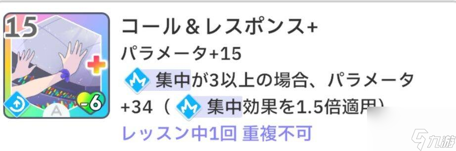 《学园偶像大师》感性类技能使用攻略