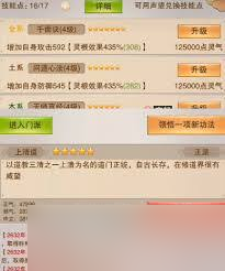 想不想修真炼器炉是不是消耗品