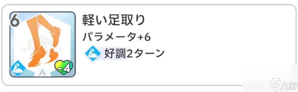 《学园偶像大师》感性类技能使用攻略