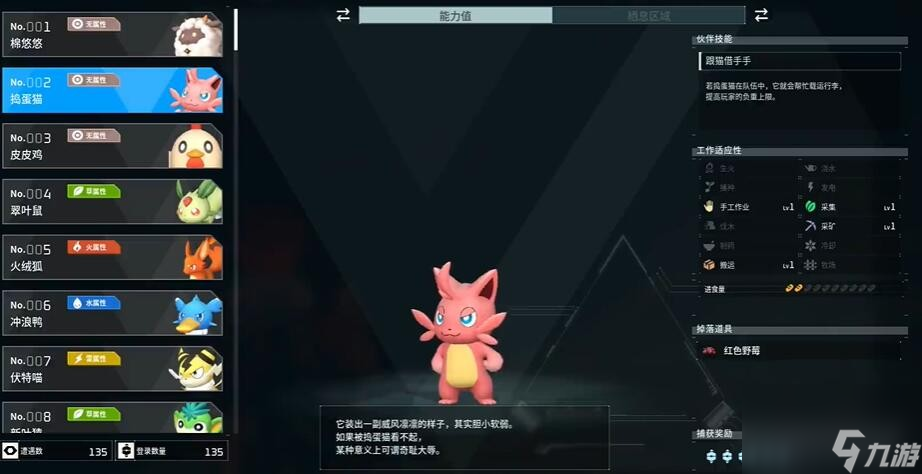 幻兽帕鲁可提升负重帕鲁有哪些
