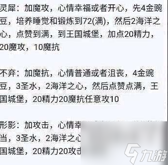 洛克王国中魔抗属性如何提升？