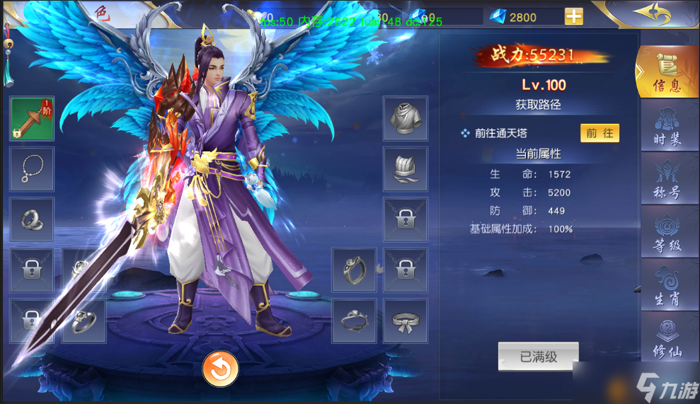 《梦回仙域》角色各项信息分享
