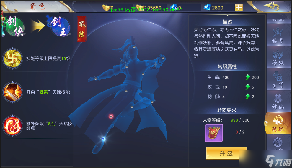 《梦回仙域》角色各项信息分享