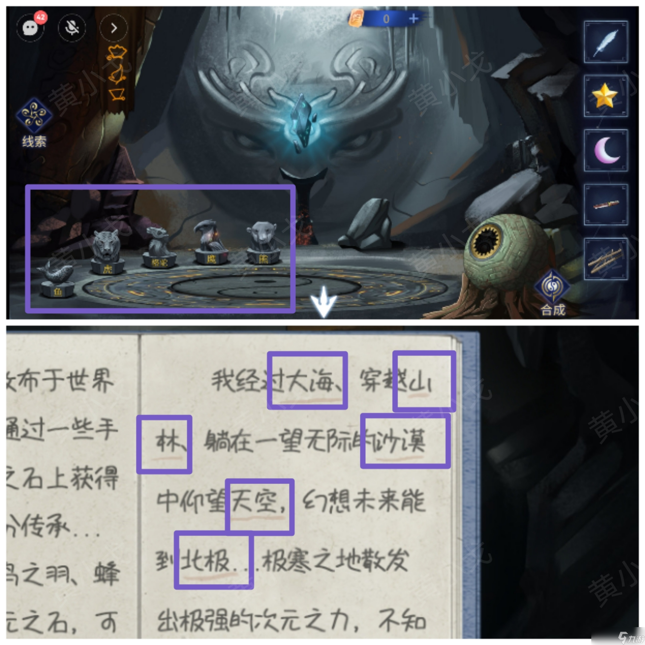 《茅山侦探魔窟》第二章男主视角攻略