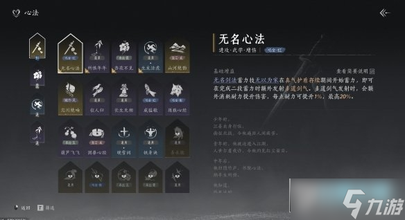 燕云十六声武器搭配流派_燕云十六声全武器搭配攻略