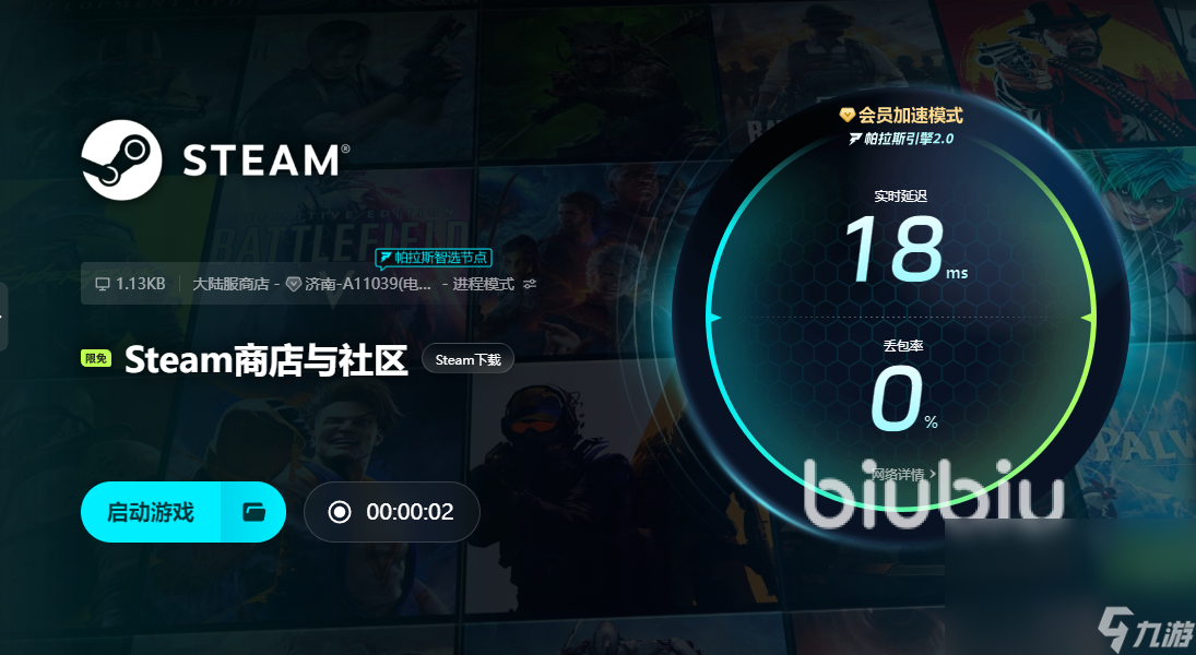 传奇27加速器用什么好 传奇加速用什么加速器效果好
