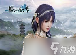蜀山初章蒙顶甘露茶怎么获取