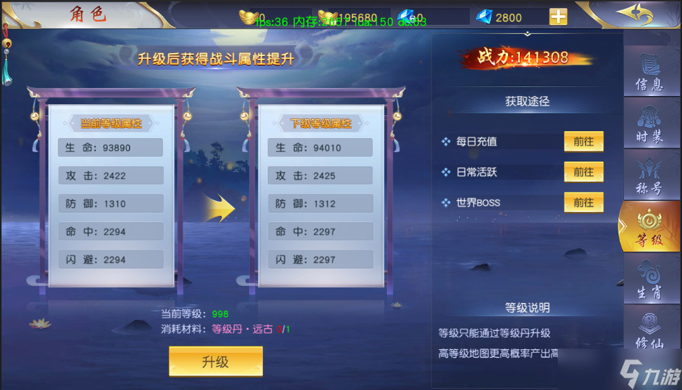 《梦回仙域》角色各项信息分享