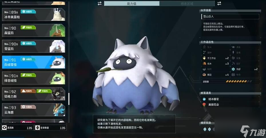 幻兽帕鲁可提升负重帕鲁有哪些