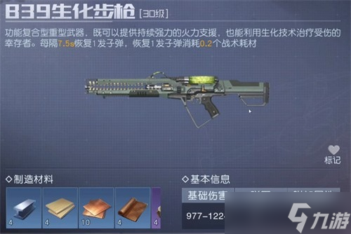 黎明觉醒重型武器排行榜推荐