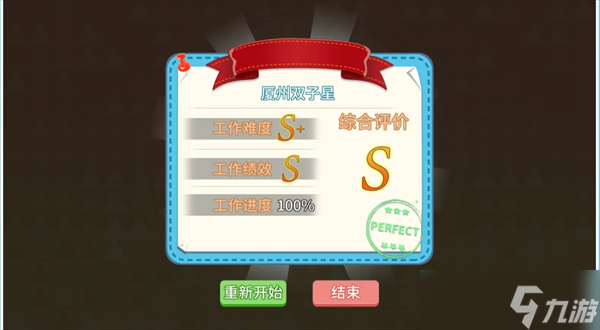 职场浮生记橙子线和学妹线开局攻略