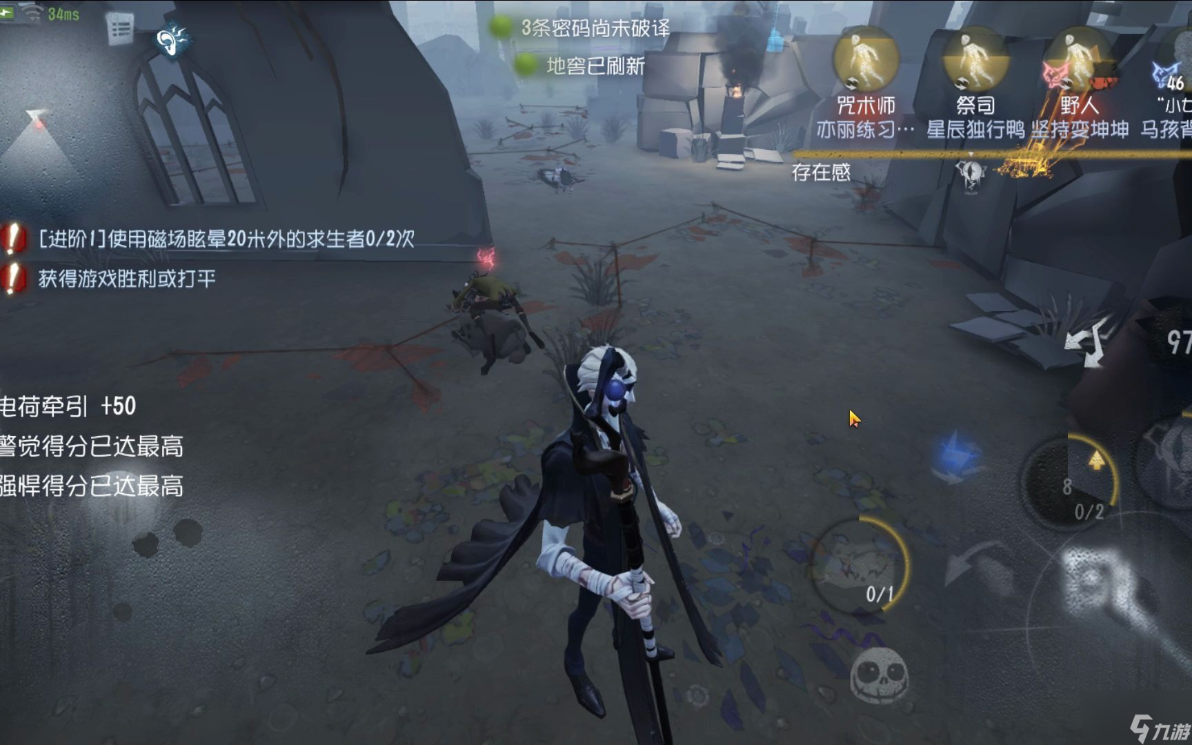 第五人格隱士怎么玩