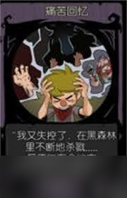 月圆之夜回忆拼图的作用是什么