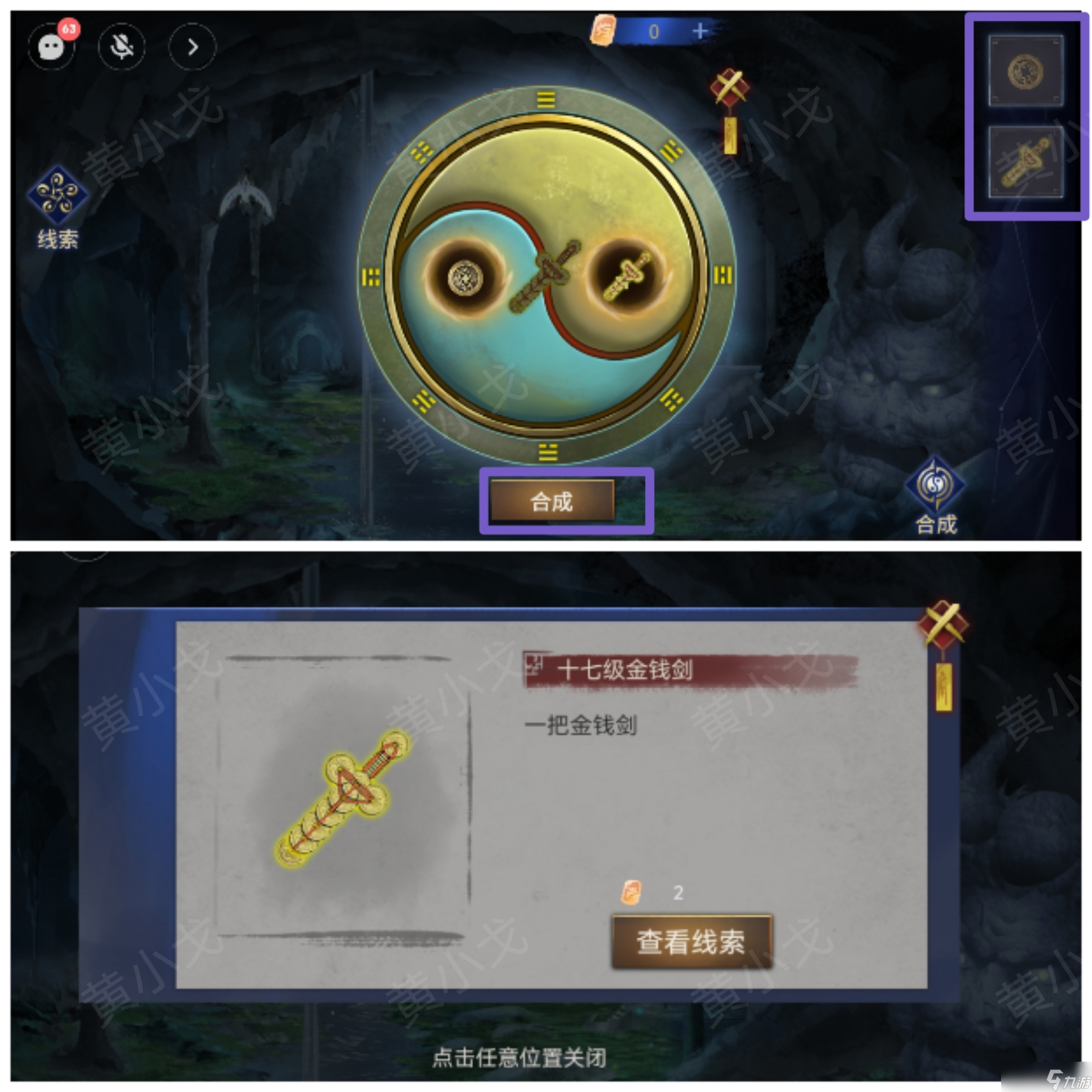 《茅山侦探魔窟》第二章男主视角攻略
