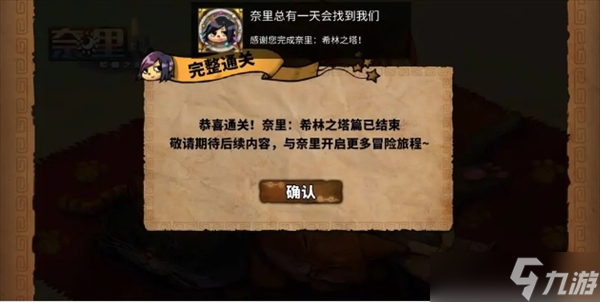 奈里全成就指南获取指南