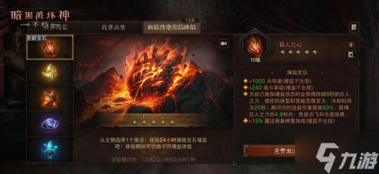地图焕新，热血依旧！《暗黑破坏神：不朽》【圣迹战歌】全新模式限时开放