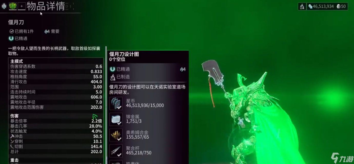 星际战甲关刀怎么获取-关刀获取方法